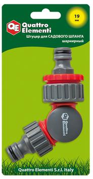 Штуцер для шланга QUATTRO ELEMENTI с изменяемым углом (241-482)