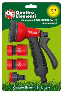 Пистолет поливочный QUATTRO ELEMENTI 8-ми режимный, мягкий пластик + набор соединителей 3  (241-314)