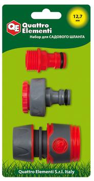 Набор поливочный QUATTRO ELEMENTI 3 предмета. Соединитель 1/2"-1шт, штуцер 1/2" и 3/4", мя (241-291)