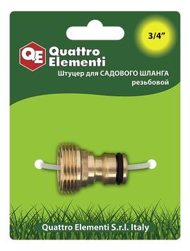 Штуцер для шланга QUATTRO ELEMENTI внеш. резьба  3/4" - БРС папа, латунь (246-302)
