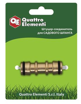 Штуцер для шланга QUATTRO ELEMENTI соединитель  БРС папа - БРС папа, латунь (246-319)