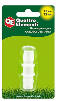 Адаптер QUATTRO ELEMENTI соединитель шлангов  "ёлочка" 12 - 12 мм, пластик (771-985)