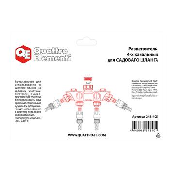 Разветвитель QUATTRO ELEMENTI 4-х канальный, внутр. резьба 3/4" и 1", пластик (248-405)