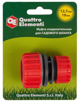 Муфта соединительная QUATTRO ELEMENTI для садового шланга   1/2" - 3/4", пластик