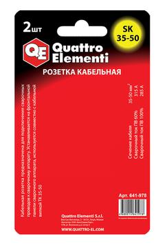 Кабельный разъем QUATTRO ELEMENTI розетка кабельная сварочного аппарата SК 35-50 ( до 315  (641-978)