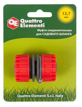 Муфта соединительная QUATTRO ELEMENTI для садового шланга   1/2" - 1/2", пластик