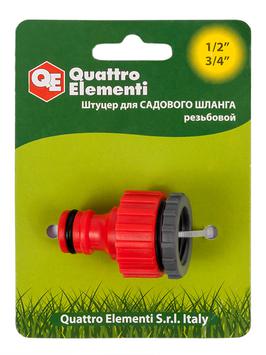 Штуцер для шланга QUATTRO ELEMENTI внутр. резьба  1/2" и 3/4" - БРС папа, пластик (645-945)