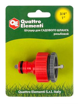 Штуцер для шланга QUATTRO ELEMENTI внутр. резьба  3/4" и 1" - БРС папа, пластик (645-952)