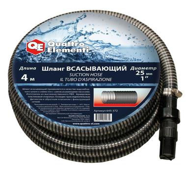 Шланг для воды всасывающий QUATTRO ELEMENTI 25 мм, 4 метра, резьба 1", с пластиковым клапа (645-372)