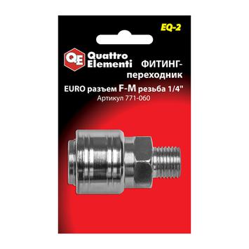 Фитинг-переходник QUATTRO ELEMENTI EQ2, соединение мама EURO - папа резьба 1/4 " (771-060)