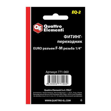 Фитинг-переходник QUATTRO ELEMENTI EQ2, соединение мама EURO - папа резьба 1/4 " (771-060)
