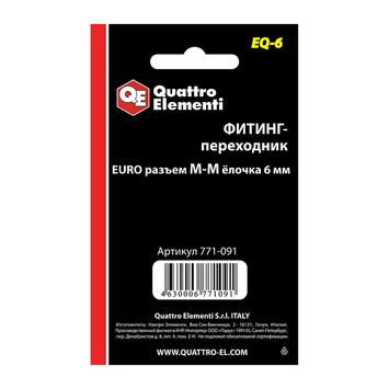 Фитинг-переходник QUATTRO ELEMENTI EQ-6, соединение папа EURO - папа елочка 6 мм, ( 2 шт ) (771-091)