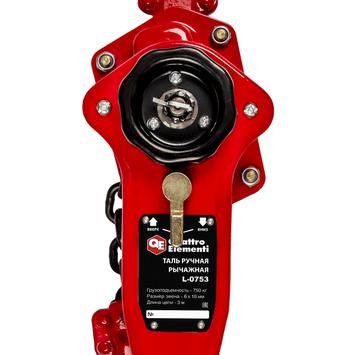 Таль рычажная QUATTRO ELEMENTI L-0753 (750 кг, цепь 3 м) (922-968)