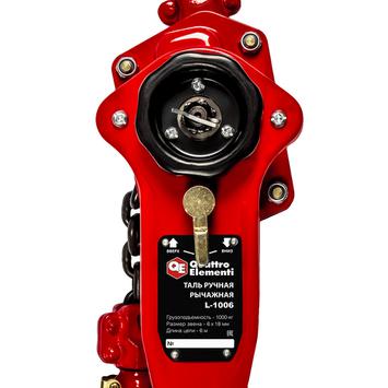 Таль рычажная QUATTRO ELEMENTI L-1006 (1000 кг, цепь 6 м) (922-999)