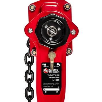 Таль рычажная QUATTRO ELEMENTI L-1503 (1500 кг, цепь 3 м) (923-002)