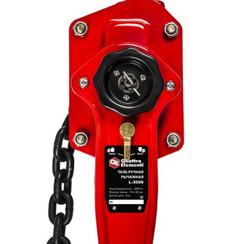 Таль рычажная QUATTRO ELEMENTI L-3006 (3000 кг, цепь 6 м) (923-057)