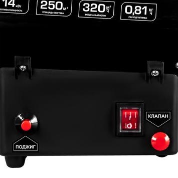 Нагреватель воздуха газовый QUATTRO ELEMENTI QE-14G (14кВт, 320 м.куб/ч, 3,6кг) (923-934)