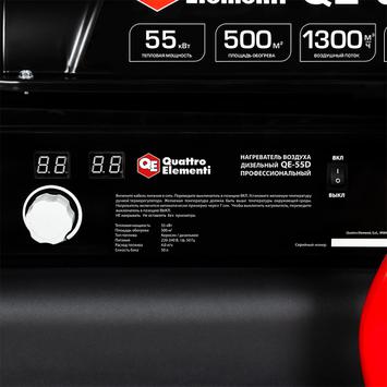 Нагреватель воздуха дизельный прямого нагрева QUATTRO ELEMENTI QE-55D (55кВт, 1100 м.куб/ч, бак 50л, 4.0л/ч, 27,8кг) (915-250)