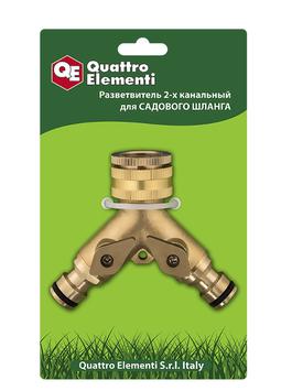 Разветвитель QUATTRO ELEMENTI 2-х канальный, внутр. резьба 3/4", латунь (246-418)
