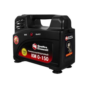 Компрессор безмасляный QUATTRO ELEMENTI KM 0-150 ( 150л/мин, 1100 Вт, 8 бар, 9.5кг).